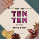[창원미용학원]2024년, 목표 달성을 위한 마지막 기회!