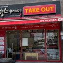 땅스부대찌개 삼정점 | 가성비 좋은 밀키트전문점 옥계 땅스부대찌개로 한 끼 식사 뚝딱!