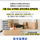 종천보건진료소 이미지