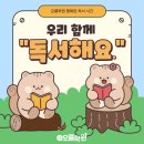 [학원소개] 오름학원 독해 수업 - 독서와 독해의 중요함