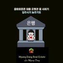 뉴남지부동산공인중개사사무소 네이버블로그