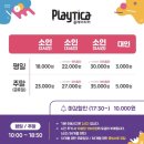 VR게임 체험이있는 롯데아울렛 구리 키즈카페 플레이티카