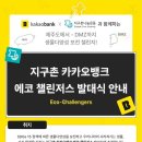 나눔에코 이미지