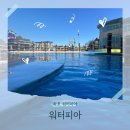 비비큐(BBQ)올리브치킨카페속초청초점 | 속초 설악워터피아 푸드코트 자세한 정보 아이랑 다녀온 후기