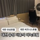 더휴식아늑유성 이미지