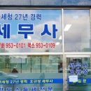 오규성 세무회계사무소 이미지