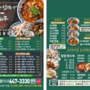 도야짬뽕내곡점