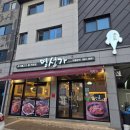 국가산단대로 세븐일레븐 앞 | 현풍구지맛집 구지면맛집 아구찜맛집 <명성가 대구구지점>