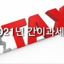 정연세무회계 이미지