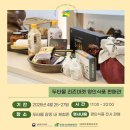 S#5. 식품명인체험홍보관 덕에 알게 된 ‘리즌마켓 IN 두타’ 후기