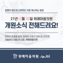 위례마음의원 네이버블로그