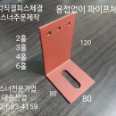 직결피스체결 화스너 주문생산 합니다 대승산업 이미지