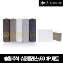 송월슈퍼