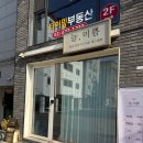 늘 에스테틱 - 진주시 | 늘 에스테틱