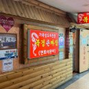 짜장친구짬뽕 | 부산 다대포중식 낫개맛집 북경, 해물쟁반짜장 삼선짬뽕 탕수육 후기
