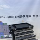 평천점기아오토큐