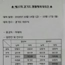 제27회 경기도 생활체육 대축전 오산시 참가자 임원진 및 선수 명단 공지 이미지