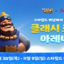 로얄 전자신문