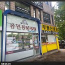 유현동물병원