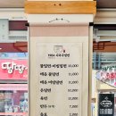 동의대역 7번출구 뒤 횡단보도 | 부산역 맛집, 멀리 갈 필요 없었습니다! 횡단보도 하나 건너 만난 밀면집
