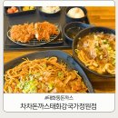 오산2길 | 태화동돈까스 가성비 끝판왕, 차차돈까스 한 판이면 충분