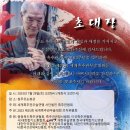 흑추관무술