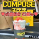 컴포즈커피(시흥은계점) 이미지
