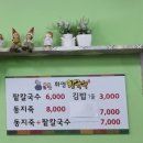화영칼국수 이미지