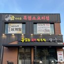 국사봉 흑염소 이미지