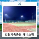 법원체육공원앞 이미지
