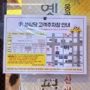 대덕대로220번길 | 성심당 2025 추석 연휴 웨이팅 후기 및 대전 당일치기 코스