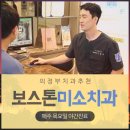 의정부치과의원 이미지