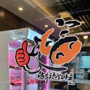 남부한우마을 이미지