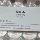 리포윅스슈가링왁싱화성남양점 이미지