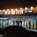 광암돌장어 이미지