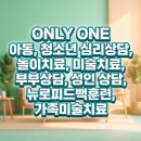 와룡성심지역아동센터 | 부천 새꿈마음 심리상담센터 뉴로피드백훈련·가족미술치료 데이터 기반 변화 후기
