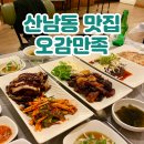 순대오감 | 청주 족발 맛집 가성비 좋고 푸짐한 산남동 오감만족