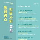 똘레랑스 이미지