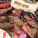 지에스 송내남부역 | 송내역맛집 팔방상회 송내남부역맛집 소갈비살 파막창