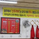 신두꺼비식당 이미지