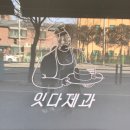 잇다 네이버블로그