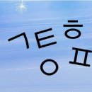 이응이응 이미지