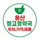 목동4층약국 | 용산 창고형 약국 위치, 가격,구성,인기제품 완벽정리