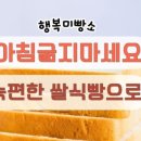 빵꿉는마을 이미지