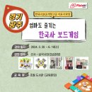 보드게임지도사 2급 자격과정 이미지