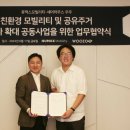 휴맥스모빌리티 이미지