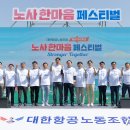 한국항공대학교노동조합 이미지