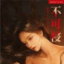 [도서 리뷰] 절대 불가침의 영역 - 오로지 작가