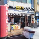 오늘은 칼국수 | 용두동맛집 껌뻑밀면칼국수