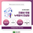 정신컨설팅